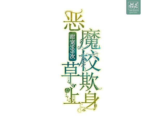 芭比娃娃的服装